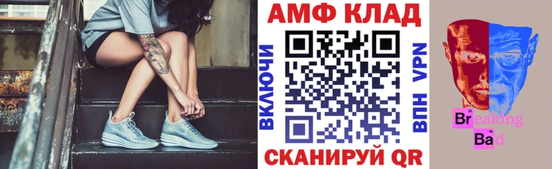 АМФЕТАМИН Розовый  Купить закладки  Красновишерск 
