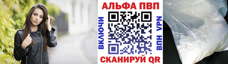 Alpha-PVP VHQ  Купить где  Красновишерск 