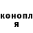 Героин хмурый Mason M.