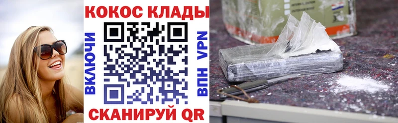 Купить где  Красновишерск  Cocaine Fish Scale 