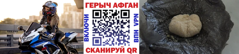 ГЕРОИН афганец Красновишерск