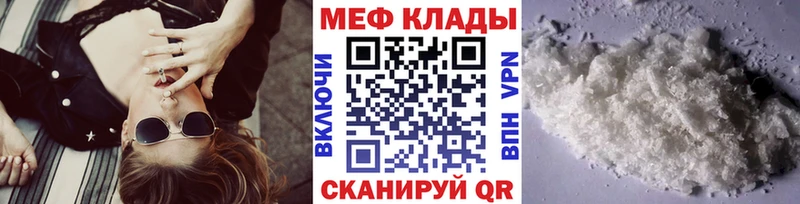 Меф мяу мяу  Красновишерск