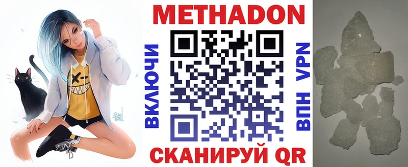 Метадон белоснежный  Купить  Красновишерск 